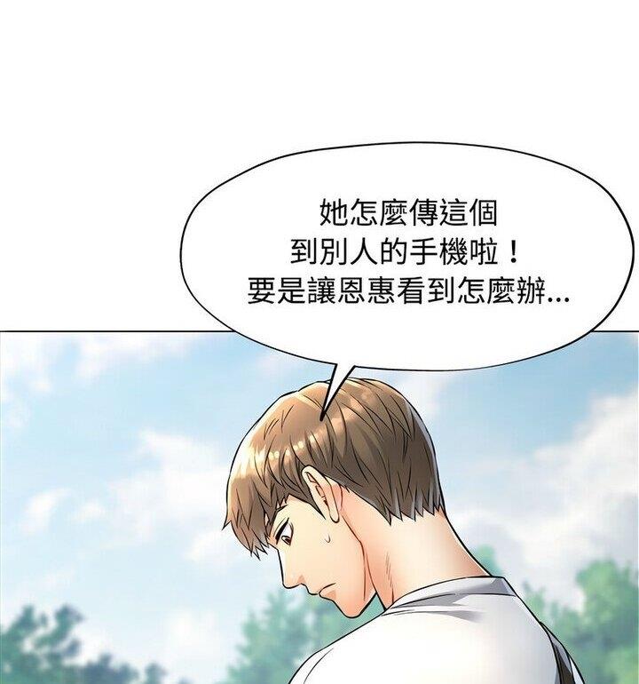 [Manhwa] Can you love you Plot, mature woman wife#[148P]-47