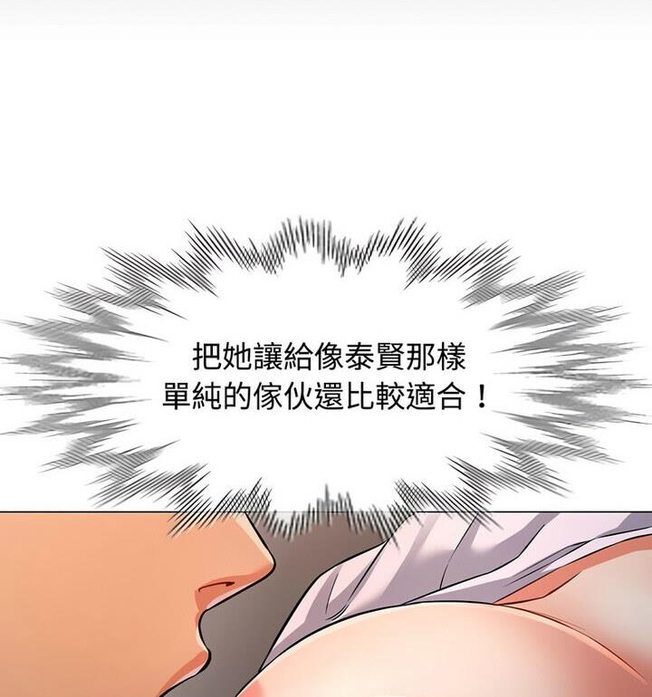 [Manhwa] Can you love you Plot, mature woman wife#[148P]-63