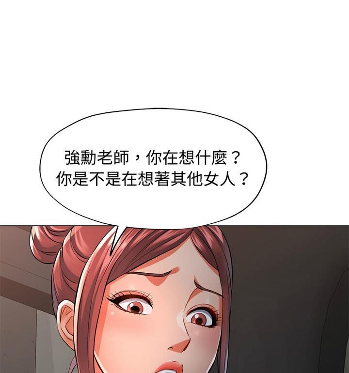 [Manhwa] Can you love you Plot, mature woman wife#[148P]-65