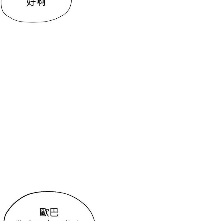 [Manhwa] Can you love you Plot, mature woman wife#[148P]-84