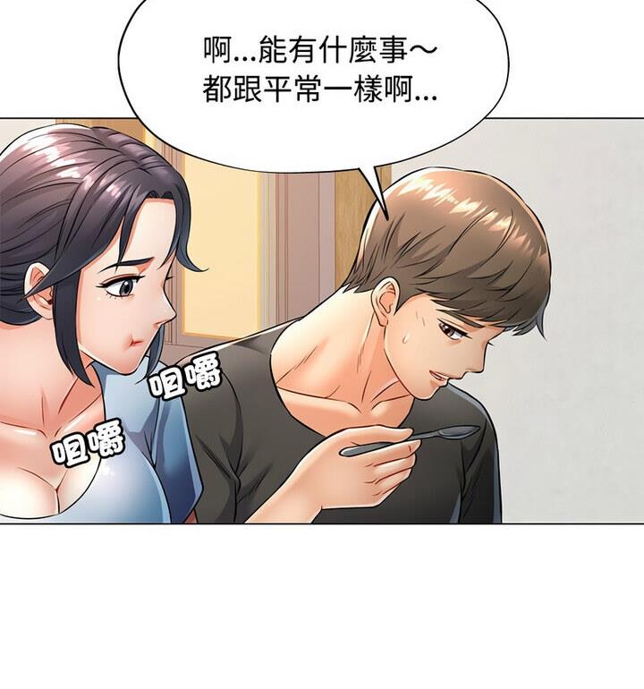 [Manhwa] Can you love you Plot, mature woman wife#[148P]-87