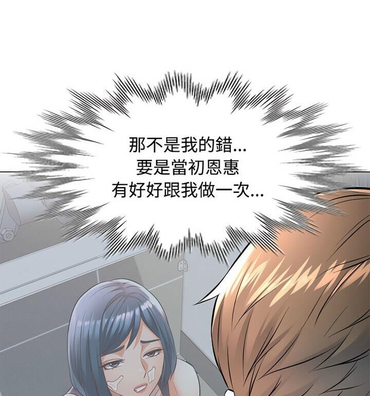 [Manhwa] Can you love you Plot, mature woman wife#[148P]-90