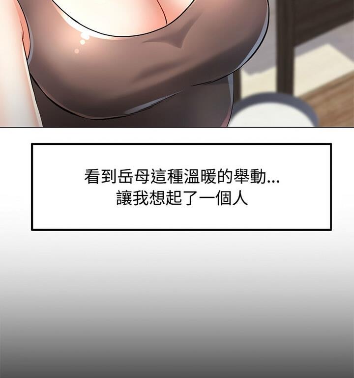 [Manhwa] Can you love you Plot, mature woman wife#[148P]-99