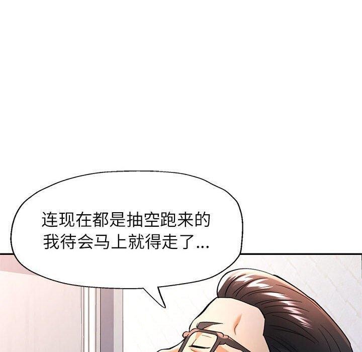 [Manhwa] Can you love you Plot, mature woman wife#[140P]-100