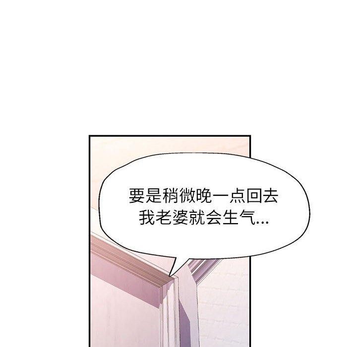 [Manhwa] Can you love you Plot, mature woman wife#[140P]-102