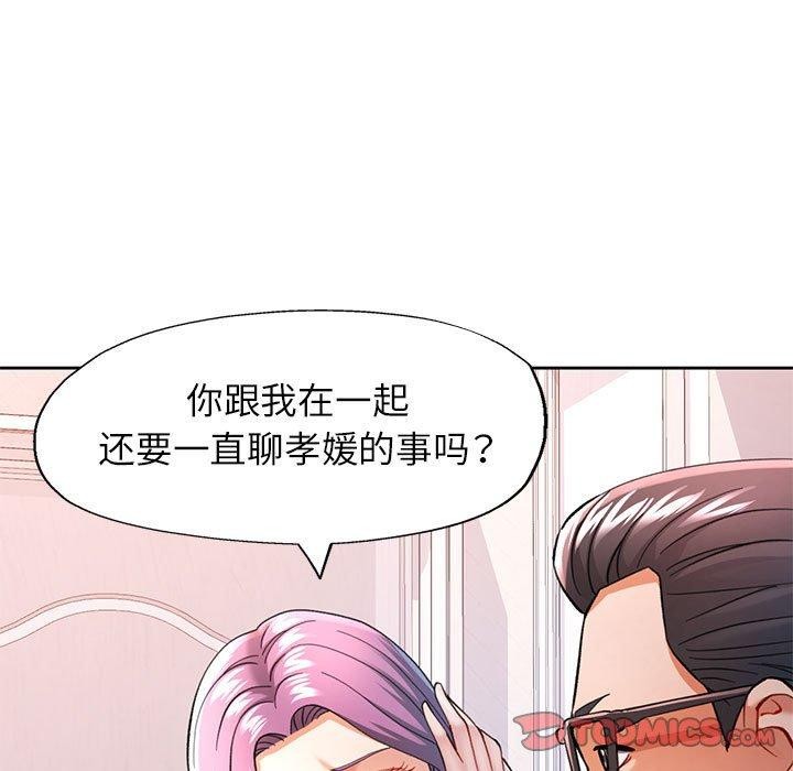 [Manhwa] Can you love you Plot, mature woman wife#[140P]-105