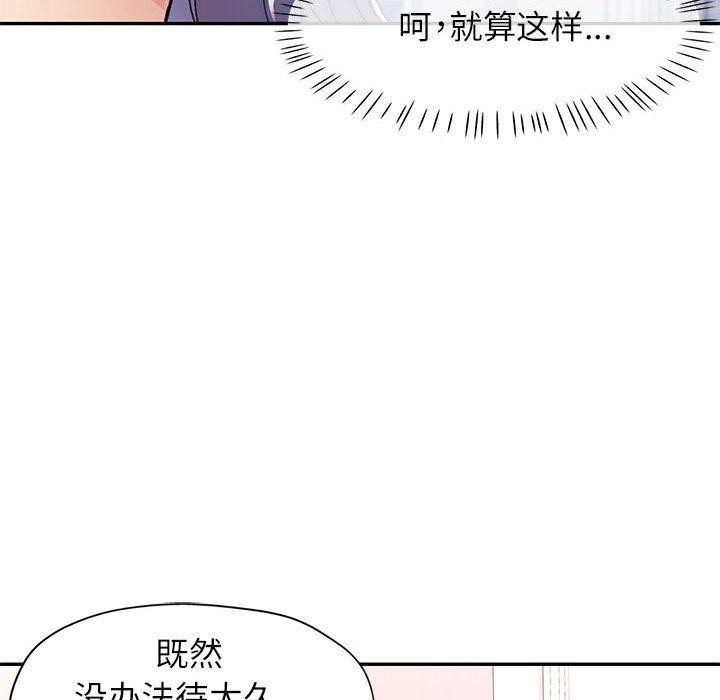 [Manhwa] Can you love you Plot, mature woman wife#[140P]-108
