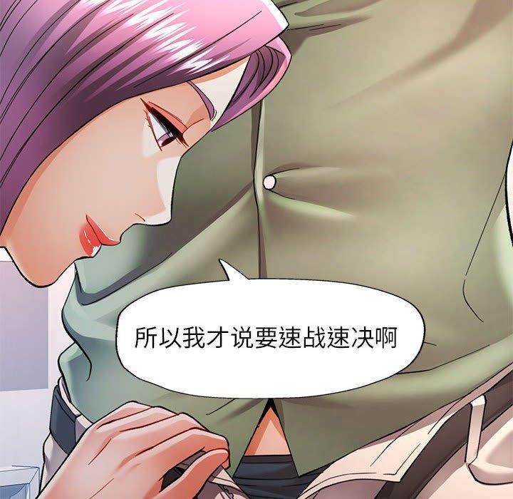 [Manhwa] Can you love you Plot, mature woman wife#[140P]-113