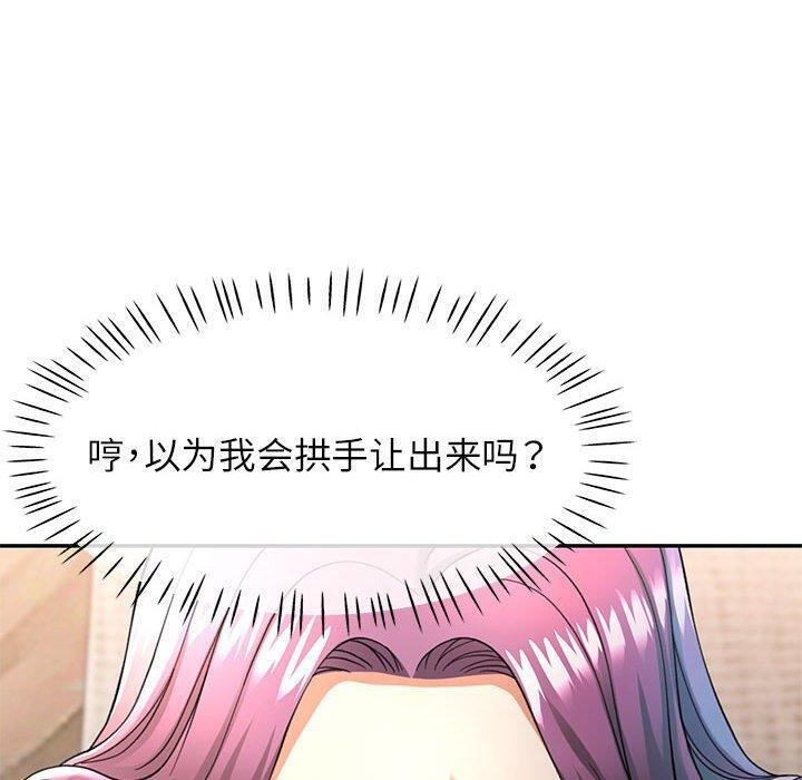 [Manhwa] Can you love you Plot, mature woman wife#[140P]-120