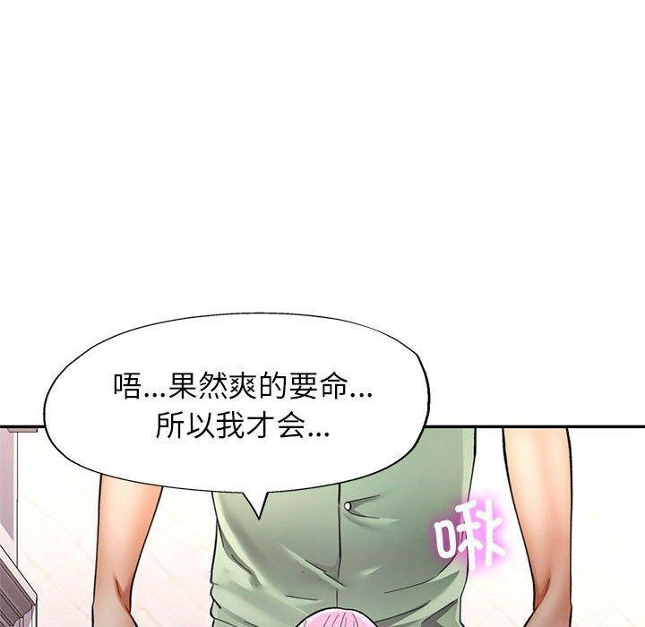 [Manhwa] Can you love you Plot, mature woman wife#[140P]-126