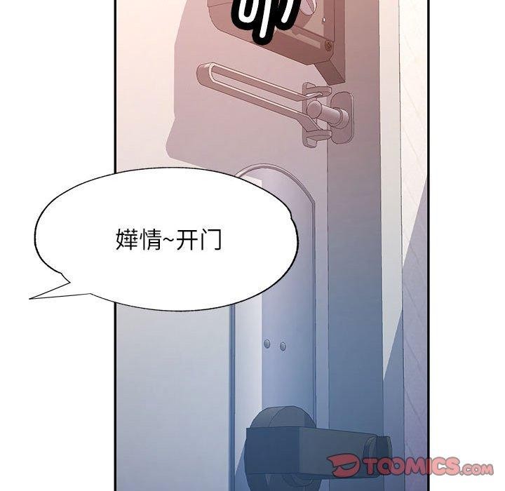 [Manhwa] Can you love you Plot, mature woman wife#[140P]-135