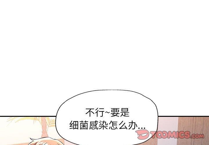 [Manhwa] Can you love you Plot, mature woman wife#[140P]-3