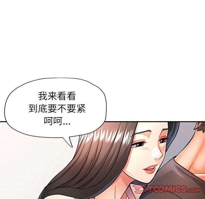 [Manhwa] Can you love you Plot, mature woman wife#[140P]-51