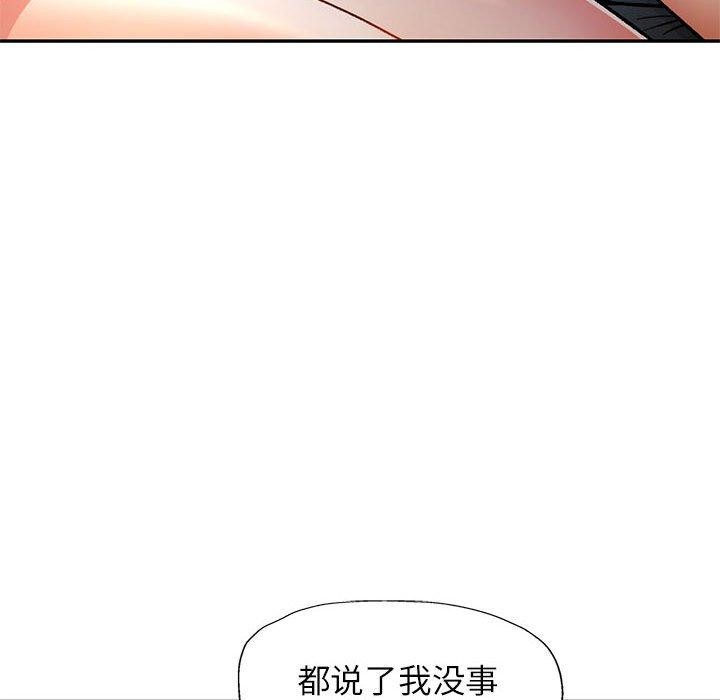 [Manhwa] Can you love you Plot, mature woman wife#[140P]-53