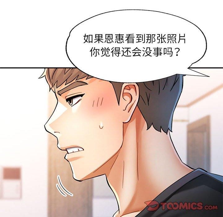 [Manhwa] Can you love you Plot, mature woman wife#[140P]-57