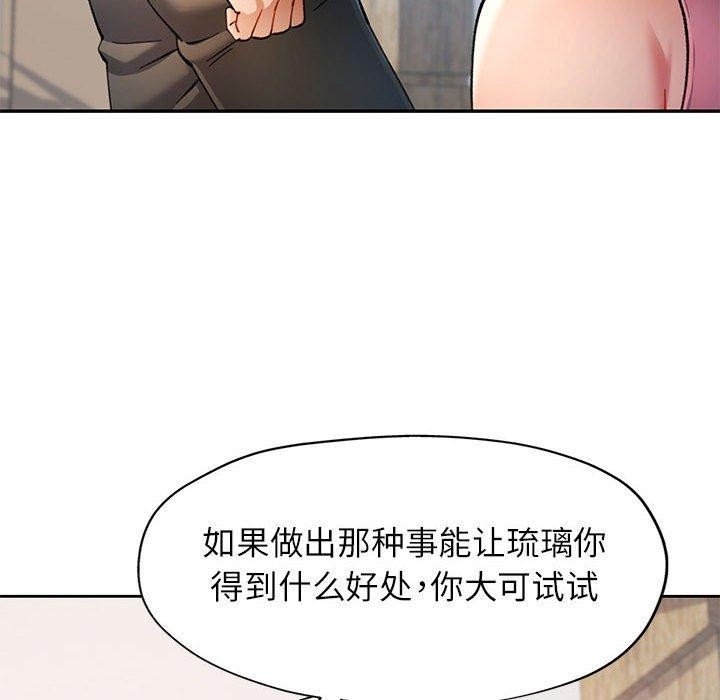 [Manhwa] Can you love you Plot, mature woman wife#[140P]-61