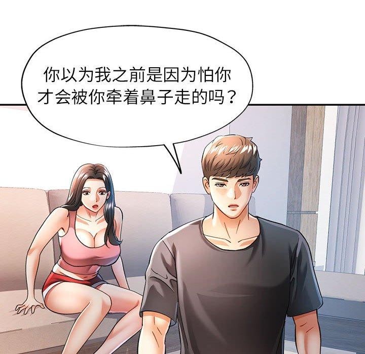 [Manhwa] Can you love you Plot, mature woman wife#[140P]-64