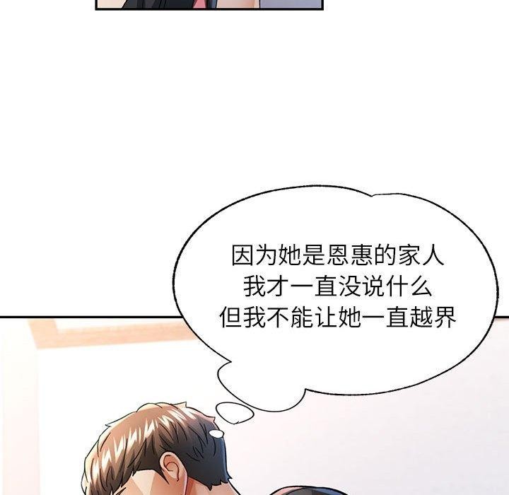 [Manhwa] Can you love you Plot, mature woman wife#[140P]-67