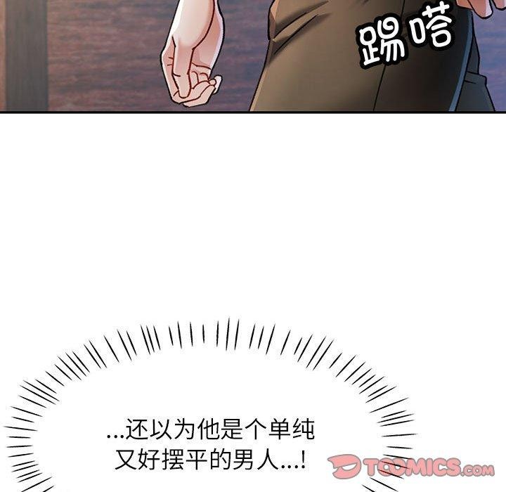 [Manhwa] Can you love you Plot, mature woman wife#[140P]-69