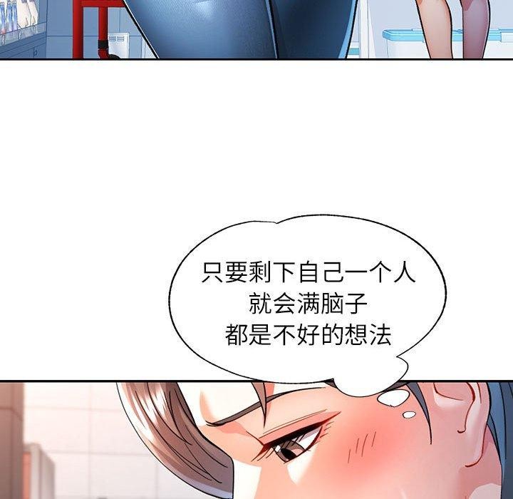 [Manhwa] Can you love you Plot, mature woman wife#[140P]-76