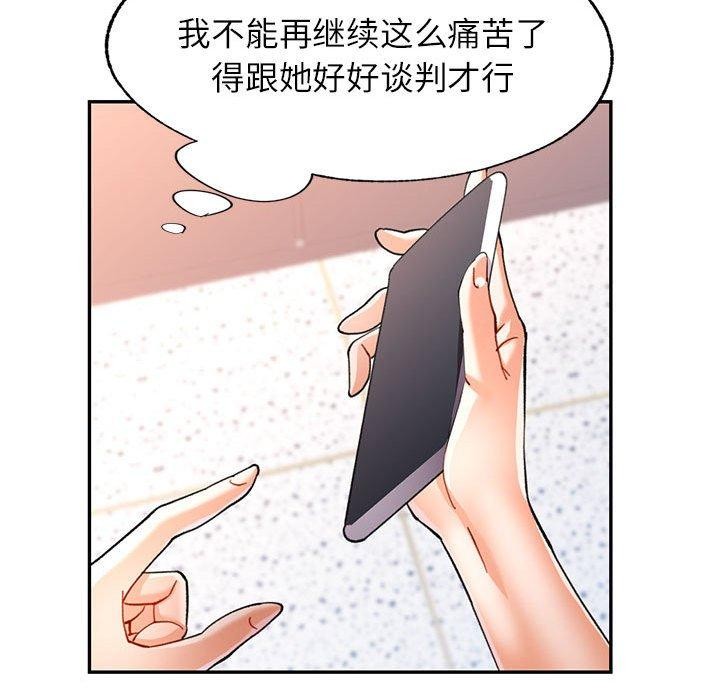 [Manhwa] Can you love you Plot, mature woman wife#[140P]-78