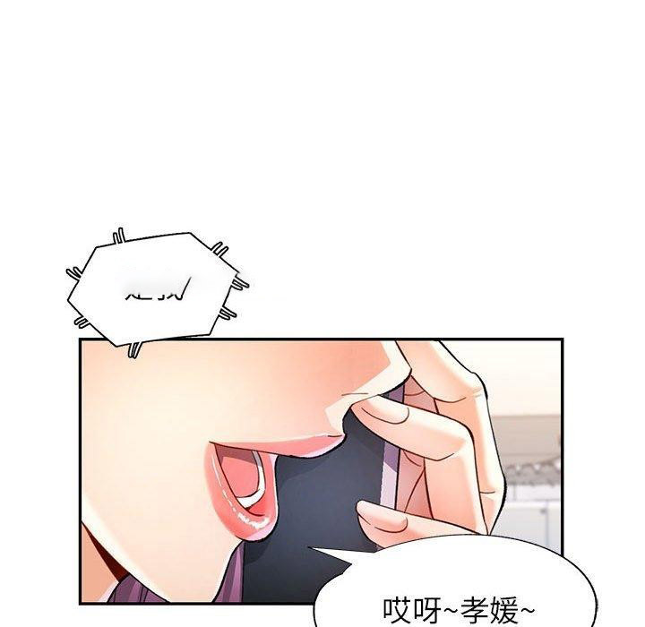 [Manhwa] Can you love you Plot, mature woman wife#[140P]-84