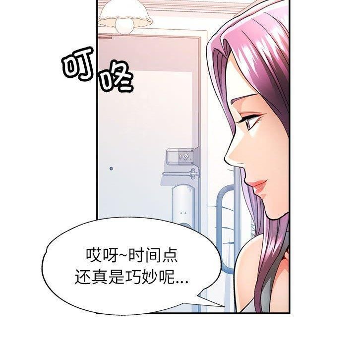 [Manhwa] Can you love you Plot, mature woman wife#[140P]-90