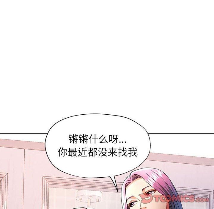 [Manhwa] Can you love you Plot, mature woman wife#[140P]-93