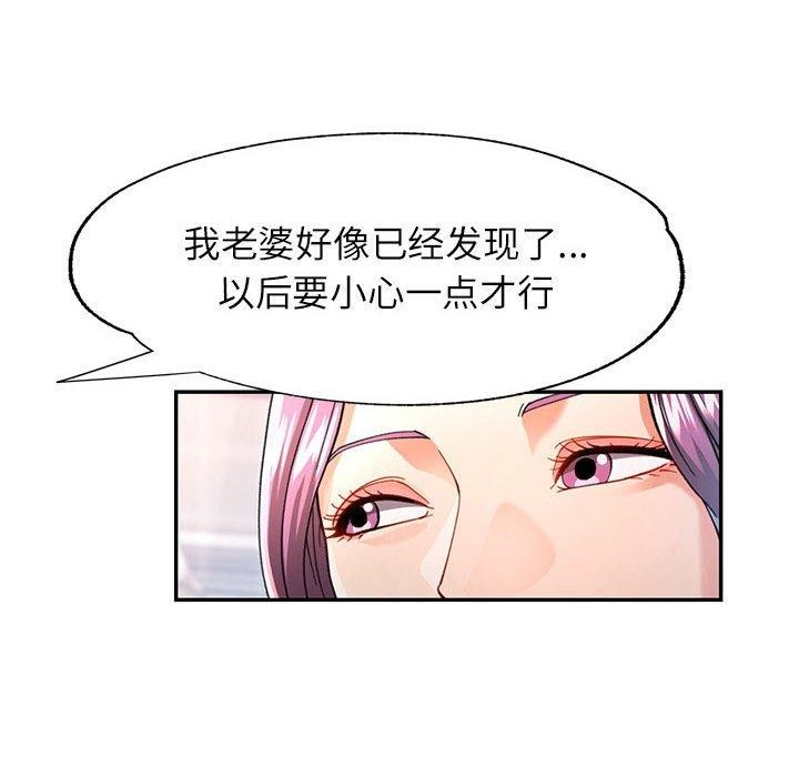 [Manhwa] Can you love you Plot, mature woman wife#[140P]-97
