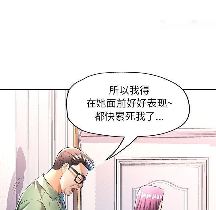 [Manhwa] Can you love you Plot, mature woman wife#[140P]-98