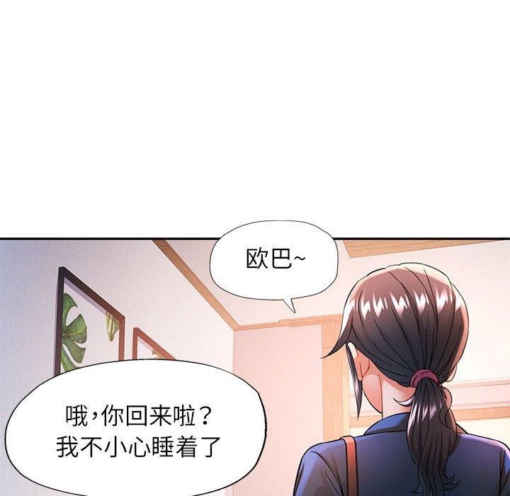 [Manhwa] Can you love you Plot, mature woman wife#[130P]-101