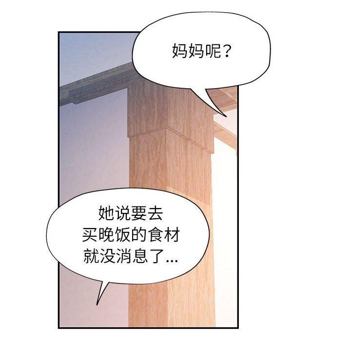 [Manhwa] Can you love you Plot, mature woman wife#[130P]-103