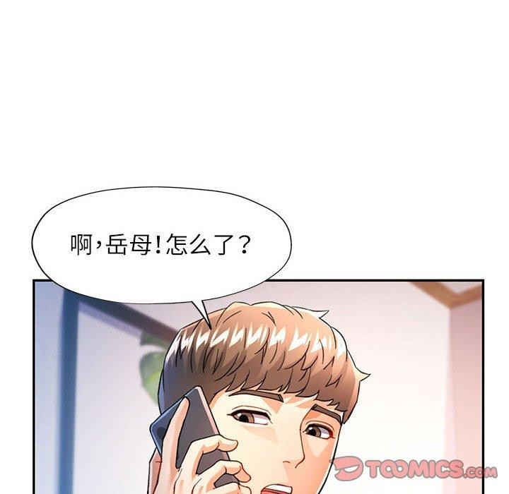 [Manhwa] Can you love you Plot, mature woman wife#[130P]-105