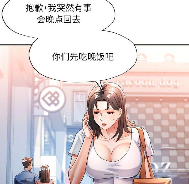 [Manhwa] Can you love you Plot, mature woman wife#[130P]-107