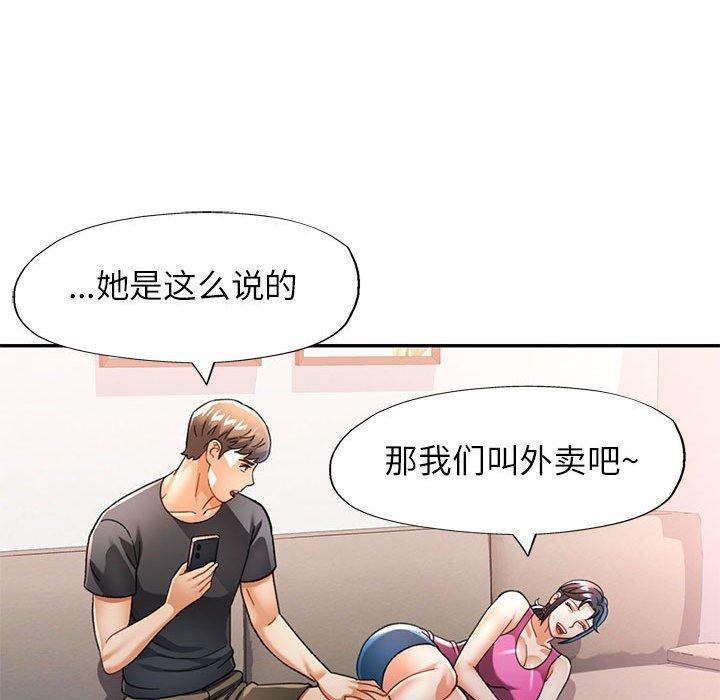 [Manhwa] Can you love you Plot, mature woman wife#[130P]-109