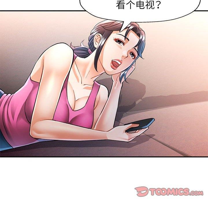 [Manhwa] Can you love you Plot, mature woman wife#[130P]-111