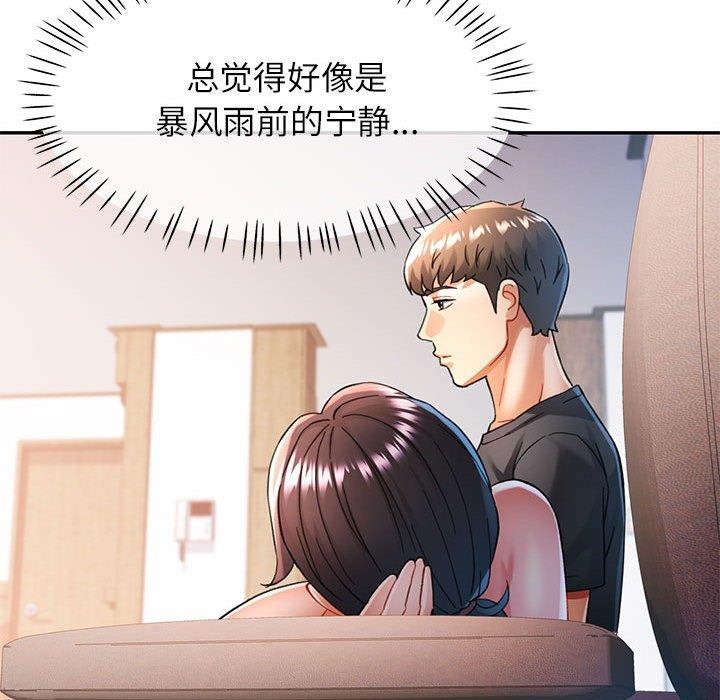 [Manhwa] Can you love you Plot, mature woman wife#[130P]-114