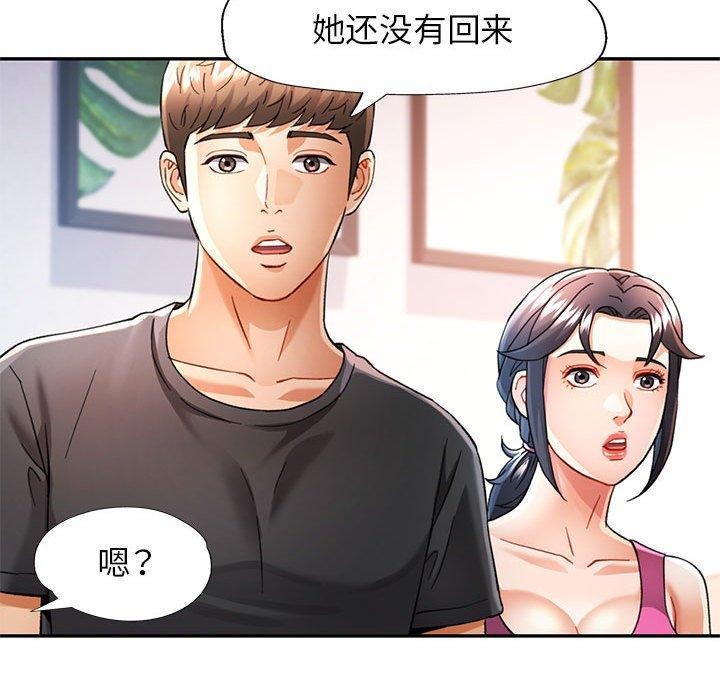 [Manhwa] Can you love you Plot, mature woman wife#[130P]-119
