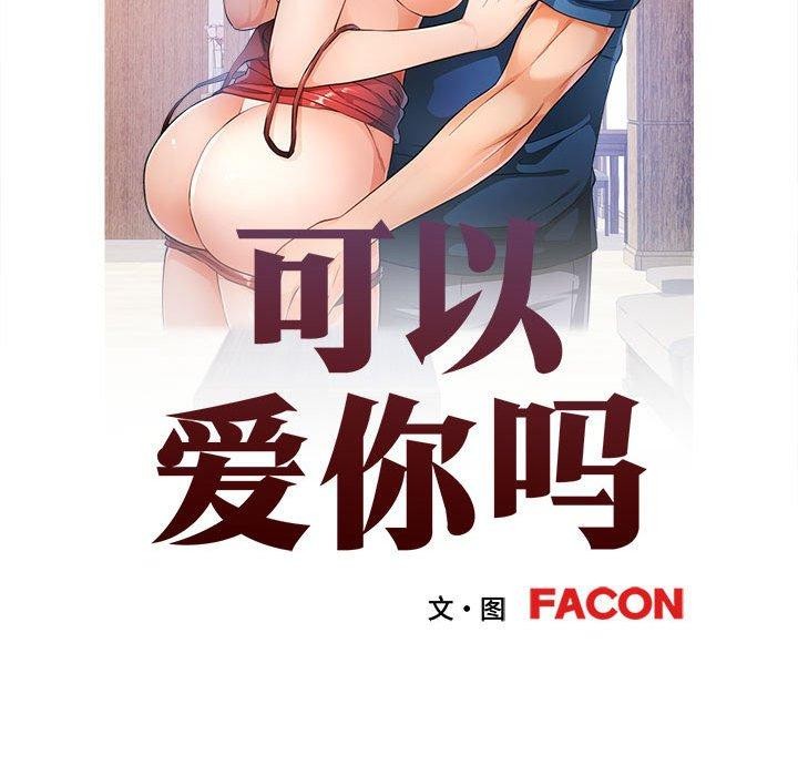 [Manhwa] Can you love you Plot, mature woman wife#[130P]-13