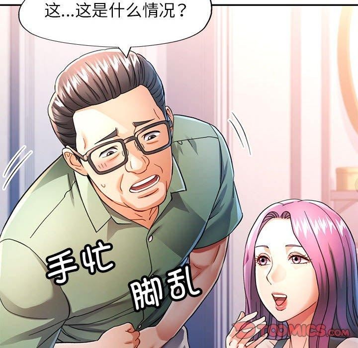 [Manhwa] Can you love you Plot, mature woman wife#[130P]-15