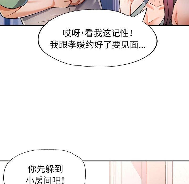 [Manhwa] Can you love you Plot, mature woman wife#[130P]-16