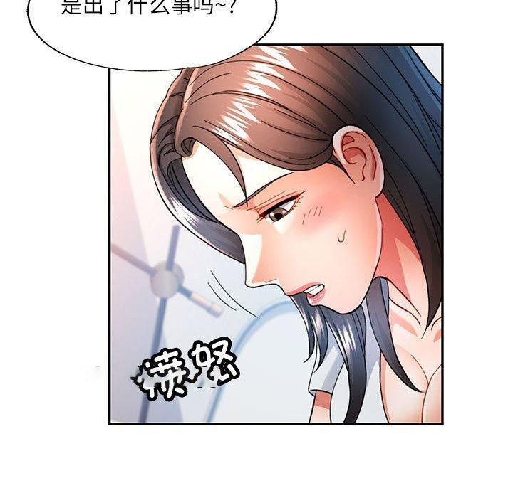 [Manhwa] Can you love you Plot, mature woman wife#[130P]-28