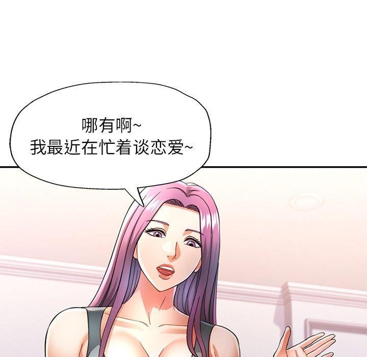 [Manhwa] Can you love you Plot, mature woman wife#[130P]-31