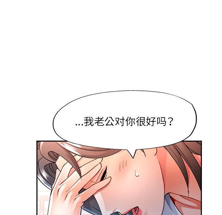 [Manhwa] Can you love you Plot, mature woman wife#[130P]-35
