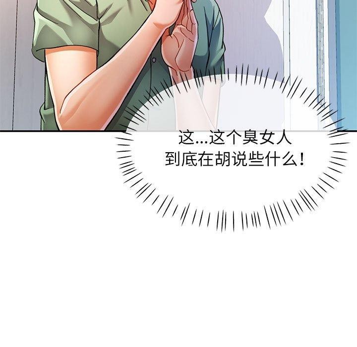 [Manhwa] Can you love you Plot, mature woman wife#[130P]-47