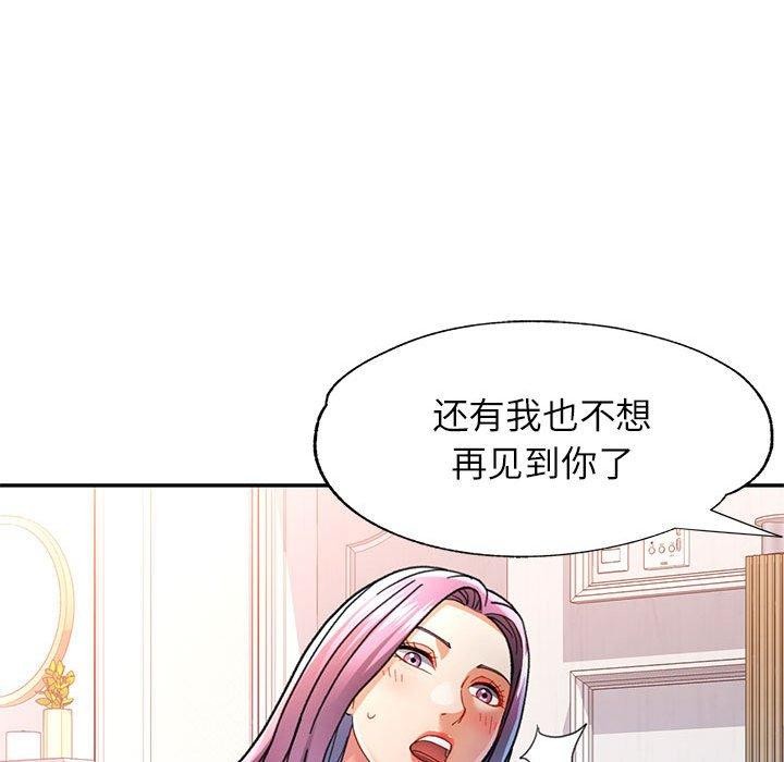 [Manhwa] Can you love you Plot, mature woman wife#[130P]-59