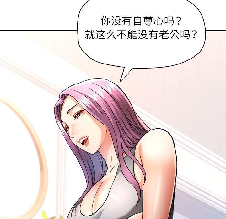 [Manhwa] Can you love you Plot, mature woman wife#[130P]-66