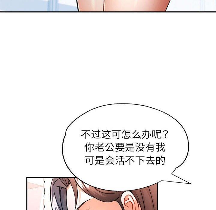 [Manhwa] Can you love you Plot, mature woman wife#[130P]-68