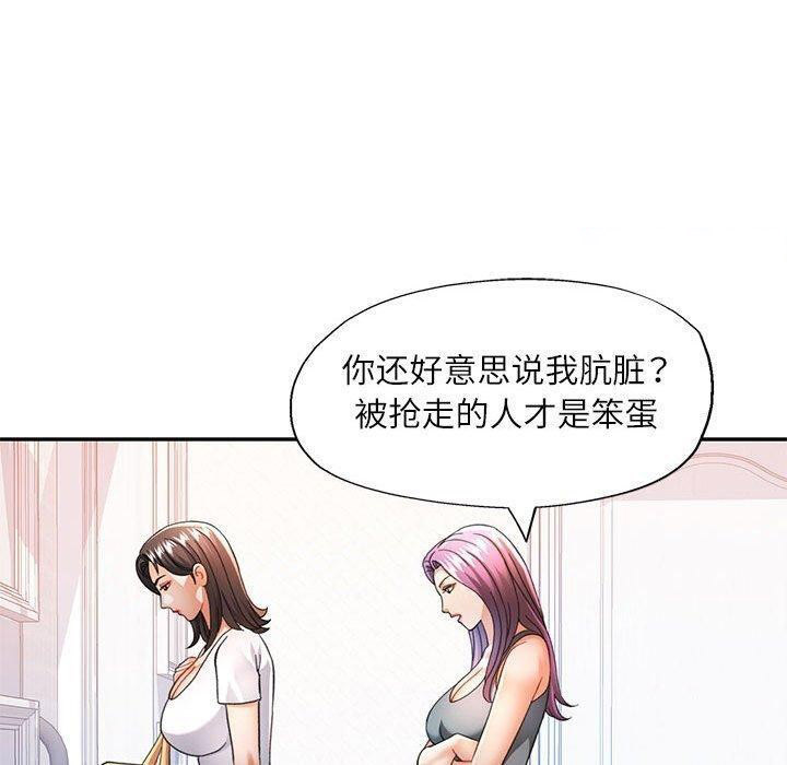 [Manhwa] Can you love you Plot, mature woman wife#[130P]-70