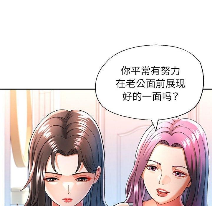 [Manhwa] Can you love you Plot, mature woman wife#[130P]-72